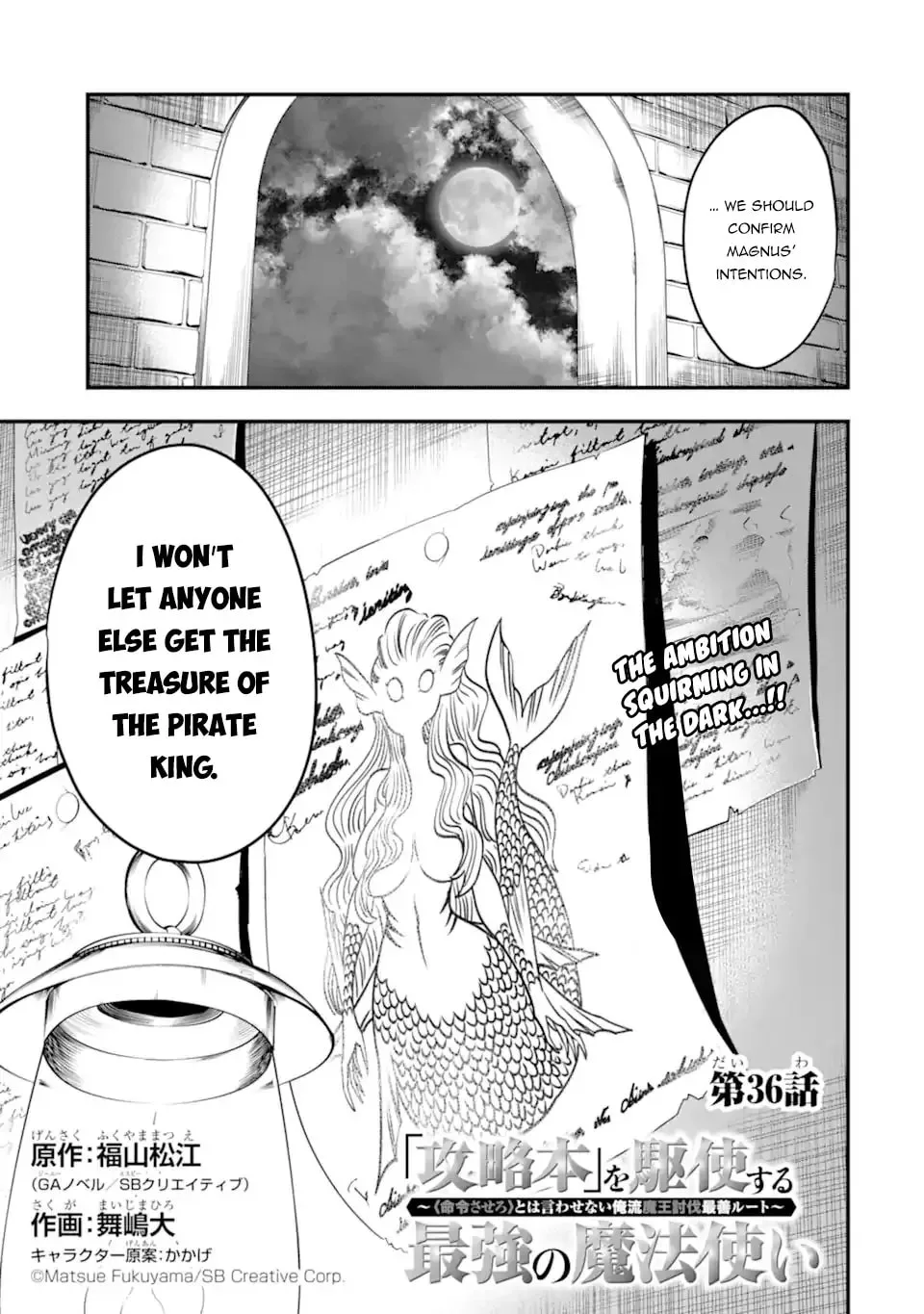 The Strongest Wizard Making Full Use of the Strategy Guide -No Taking Orders, I’ll Slay the Demon King My Own Way- Chapter 36.1 page 4