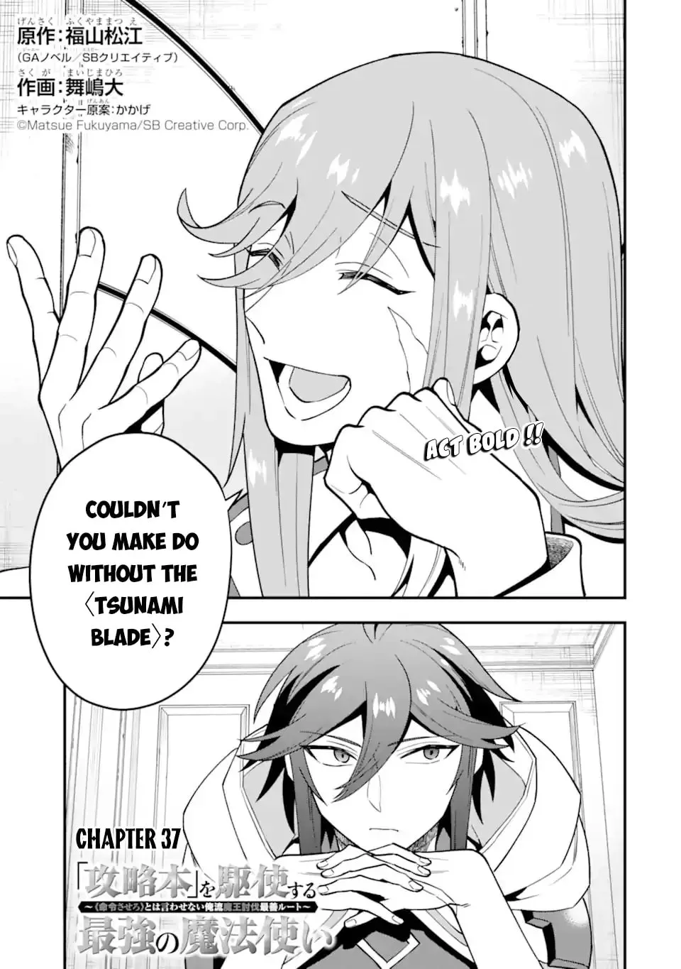 The Strongest Wizard Making Full Use of the Strategy Guide -No Taking Orders, I’ll Slay the Demon King My Own Way- Chapter 37.1 page 2
