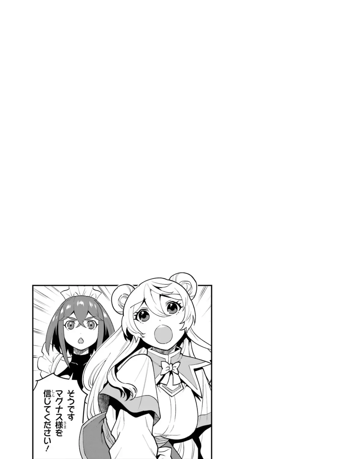 The Strongest Wizard Making Full Use of the Strategy Guide -No Taking Orders, I’ll Slay the Demon King My Own Way- Chapter 37 page 61