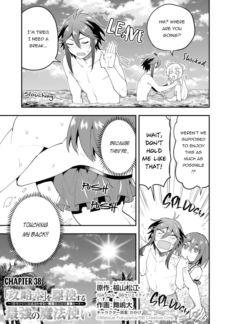 The Strongest Wizard Making Full Use of the Strategy Guide -No Taking Orders, I’ll Slay the Demon King My Own Way- Chapter 38.1 page 4