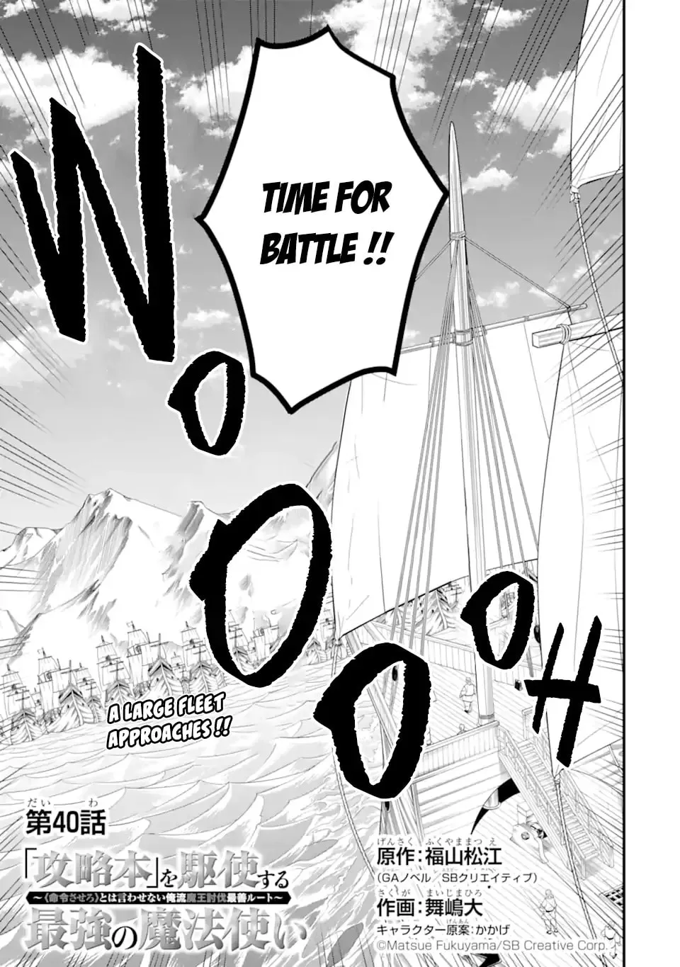 The Strongest Wizard Making Full Use of the Strategy Guide -No Taking Orders, I’ll Slay the Demon King My Own Way- Chapter 40.1 page 2