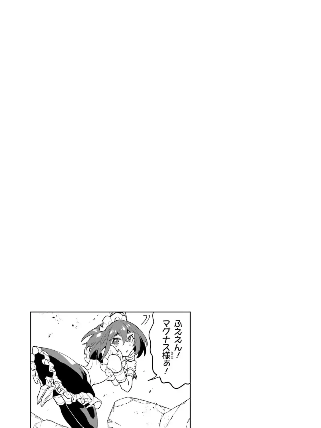 The Strongest Wizard Making Full Use of the Strategy Guide -No Taking Orders, I’ll Slay the Demon King My Own Way- Chapter 43 page 61