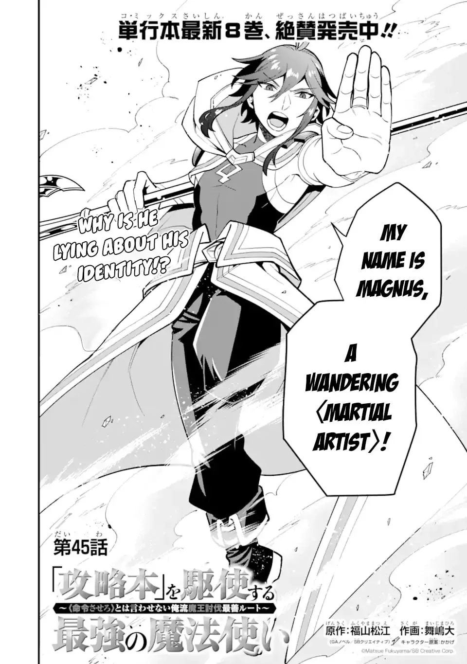 The Strongest Wizard Making Full Use of the Strategy Guide -No Taking Orders, I’ll Slay the Demon King My Own Way- Chapter 45.1 page 5