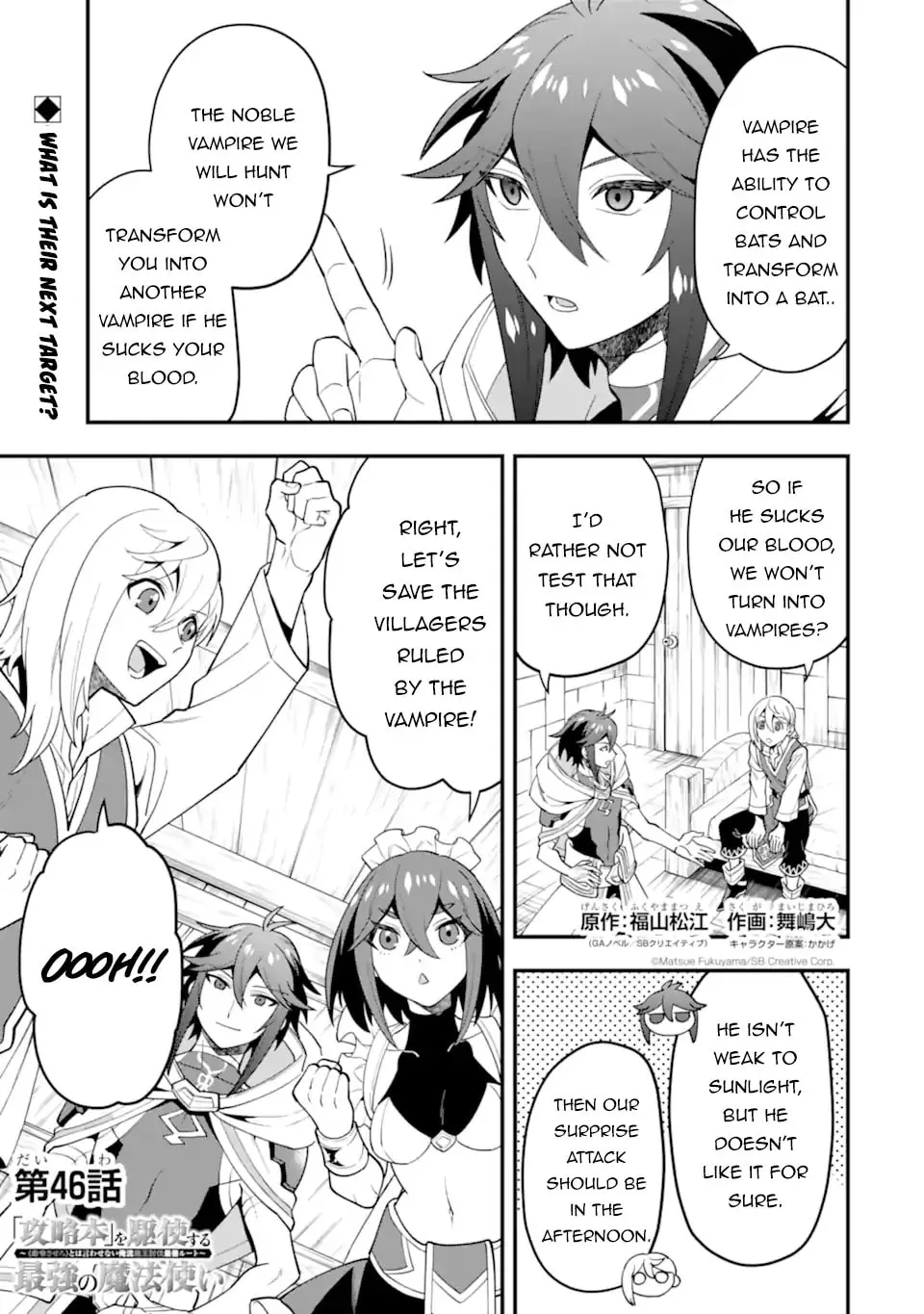 The Strongest Wizard Making Full Use of the Strategy Guide -No Taking Orders, I’ll Slay the Demon King My Own Way- Chapter 46.1 page 2