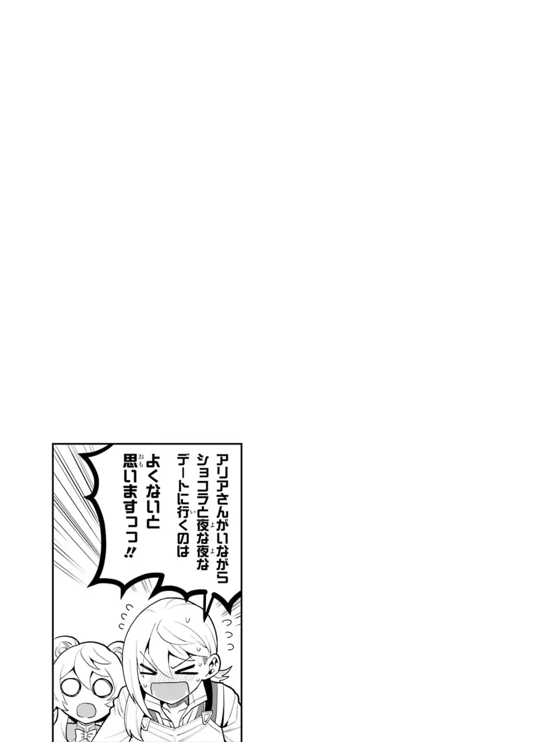 The Strongest Wizard Making Full Use of the Strategy Guide -No Taking Orders, I’ll Slay the Demon King My Own Way- Chapter 47 page 59