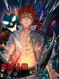The Strongest cover