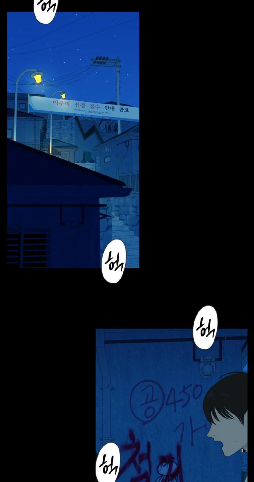 The Studentsof Illip Arts High Chapter 103 page 10