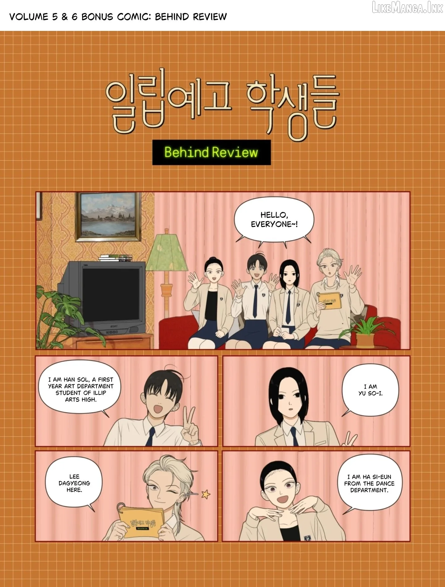 The Studentsof Illip Arts High Chapter 104.1 page 7