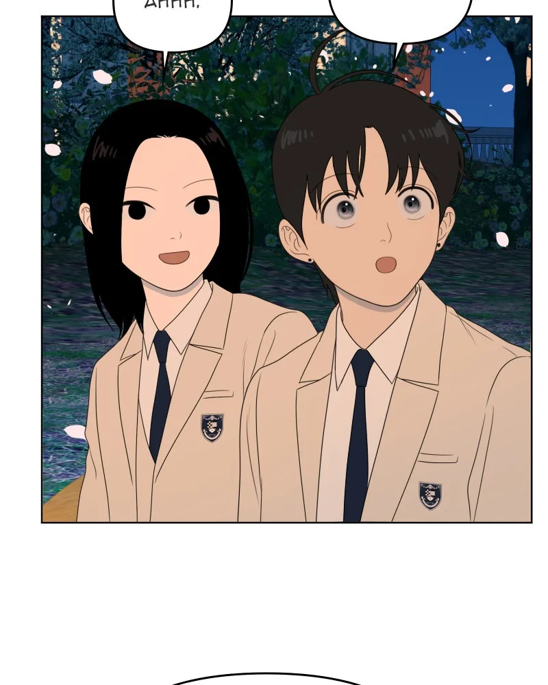The Studentsof Illip Arts High Chapter 44 page 97