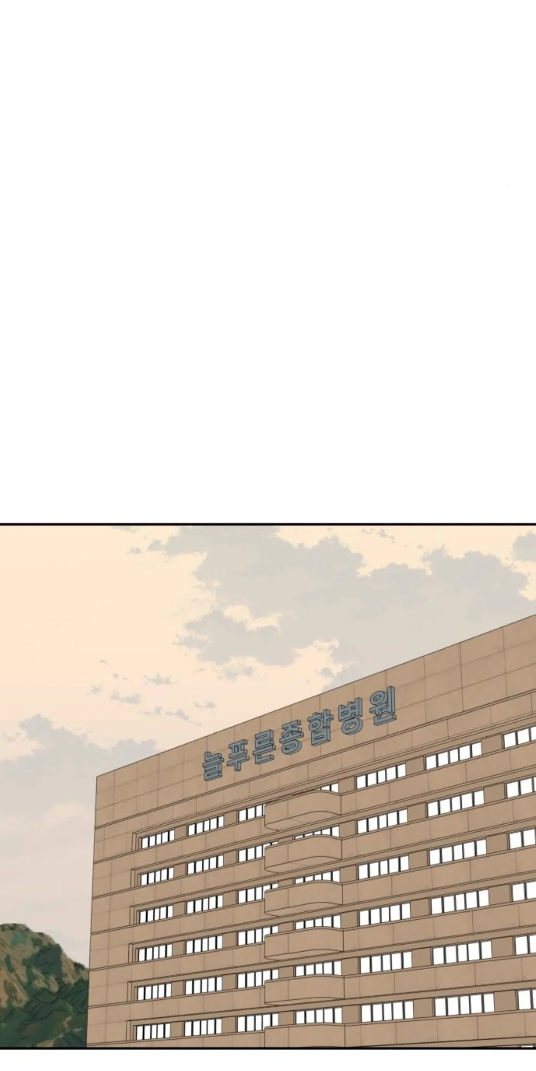 The Studentsof Illip Arts High Chapter 96 page 68