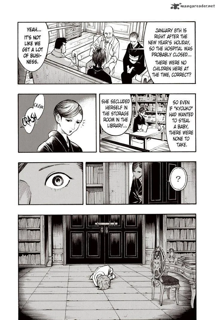 The Summer of the Ubume Chapter 10 page 7