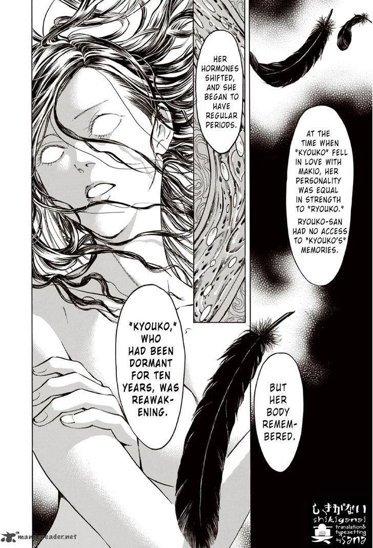 The Summer of the Ubume Chapter 10 page 3