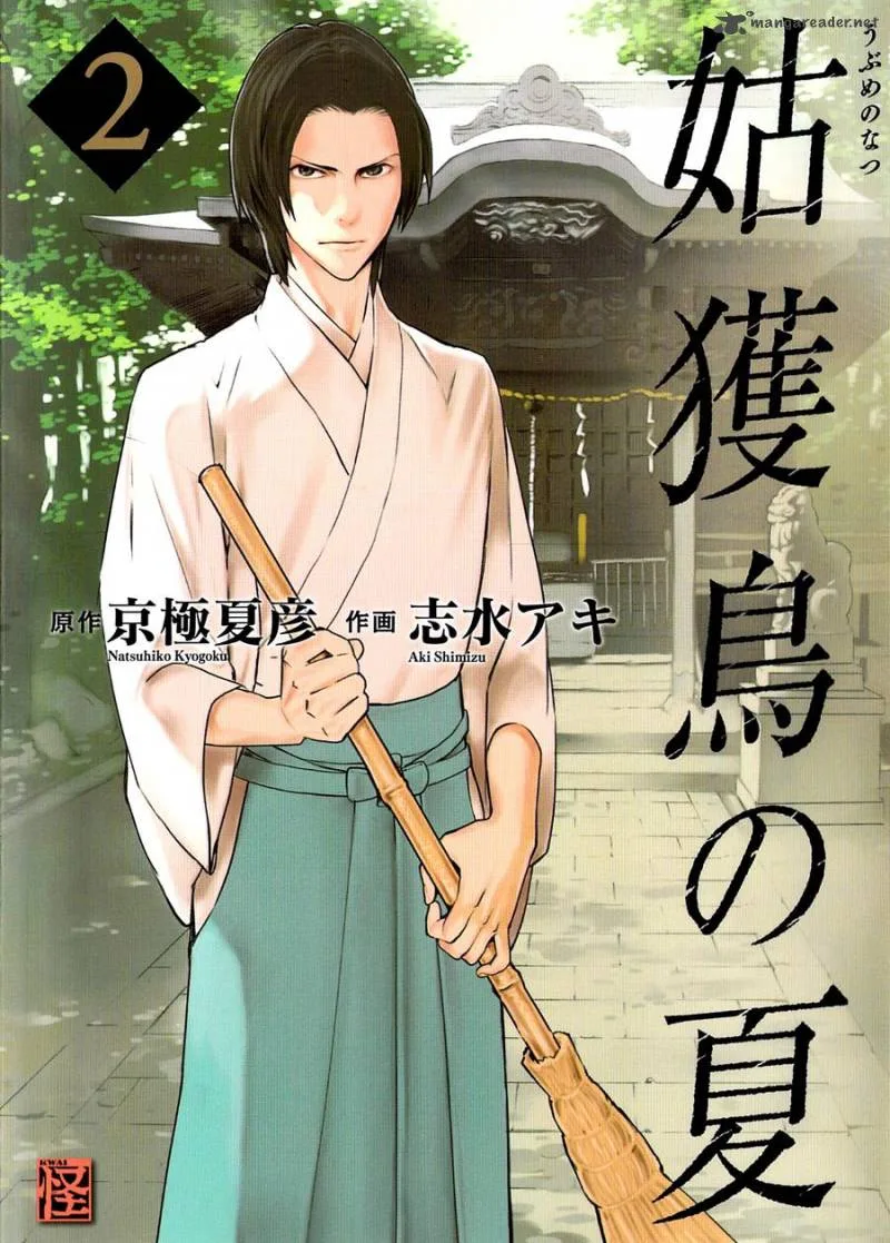 The Summer of the Ubume Chapter 3 page 1