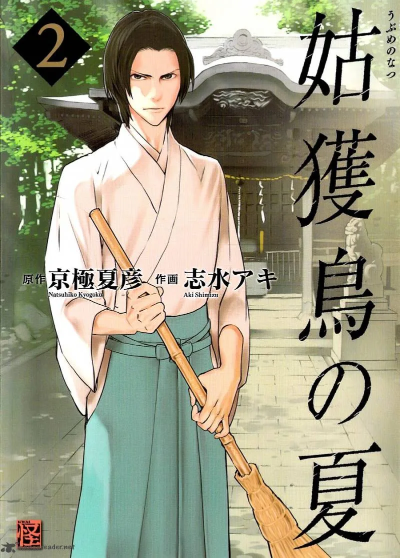 The Summer of the Ubume Chapter 3 page 2
