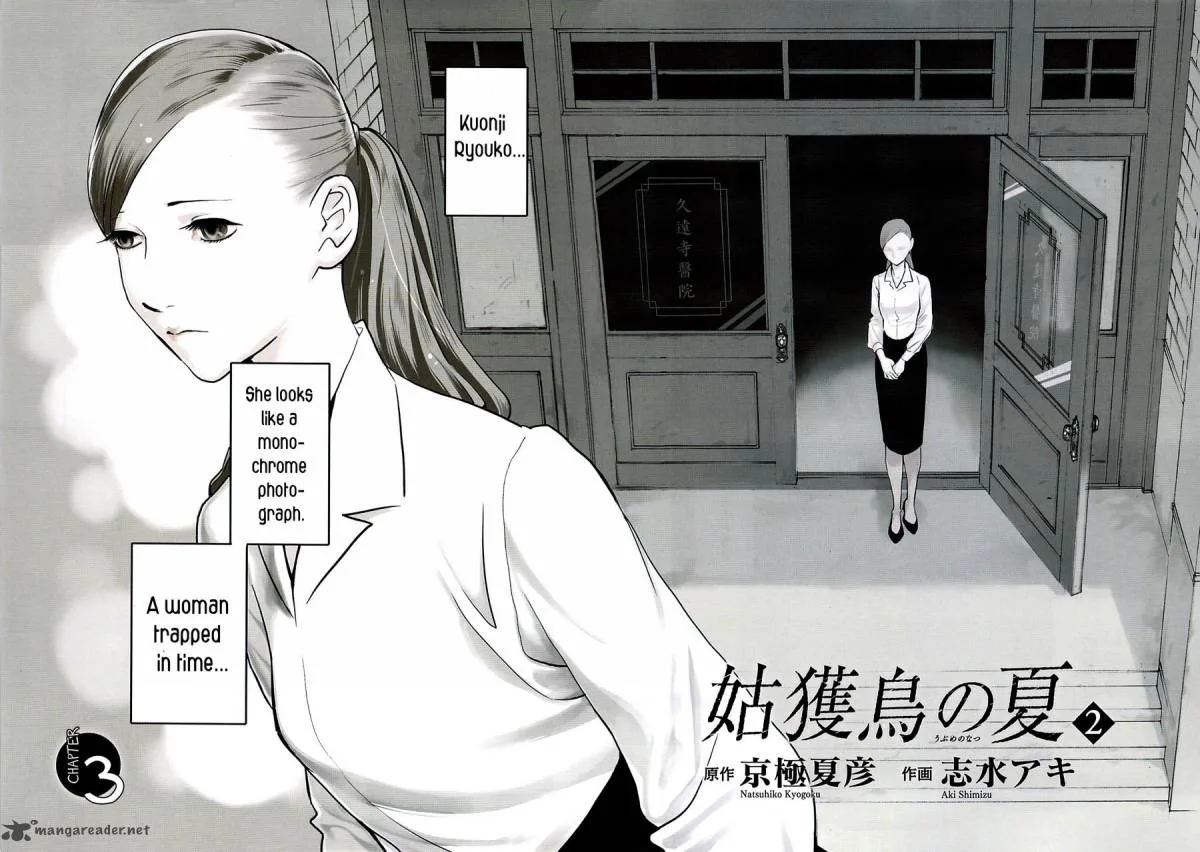 The Summer of the Ubume Chapter 3 page 5