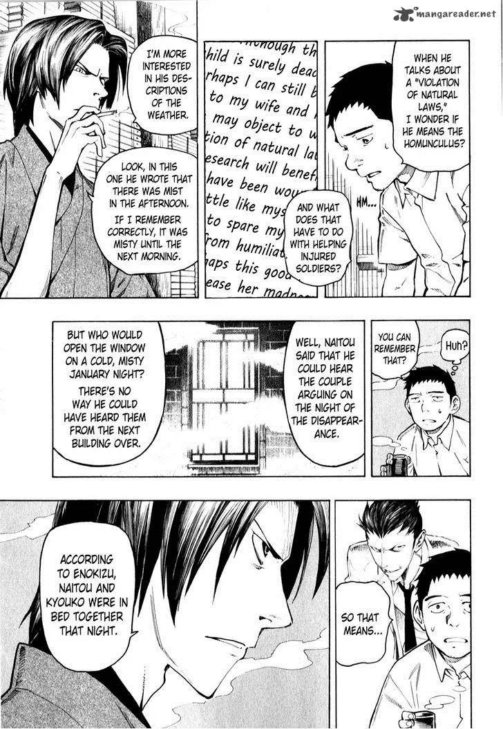 The Summer of the Ubume Chapter 4 page 5