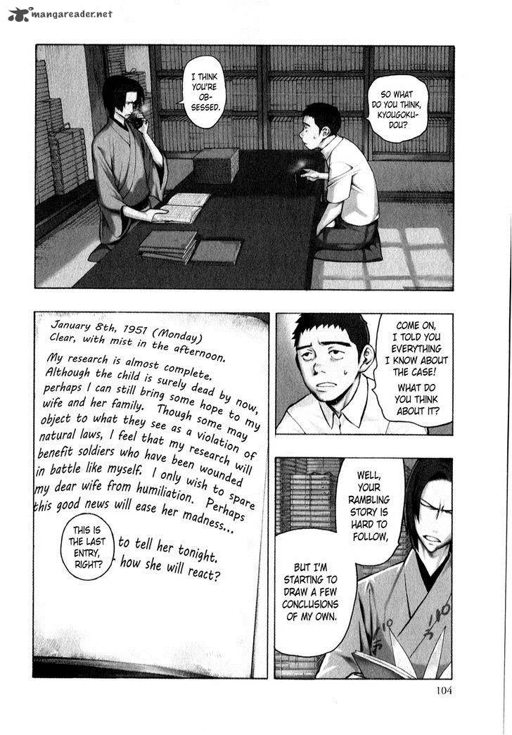 The Summer of the Ubume Chapter 4 page 4
