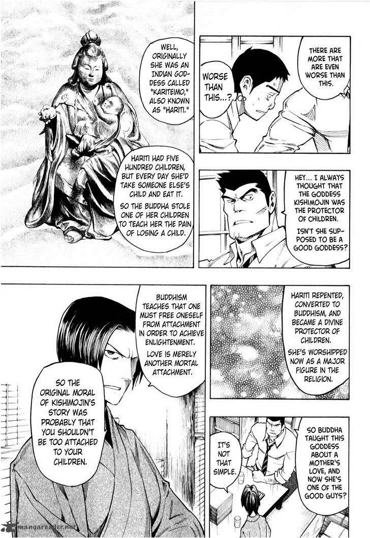 The Summer of the Ubume Chapter 4 page 31