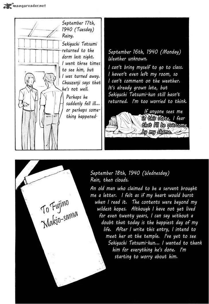 The Summer of the Ubume Chapter 4 page 14