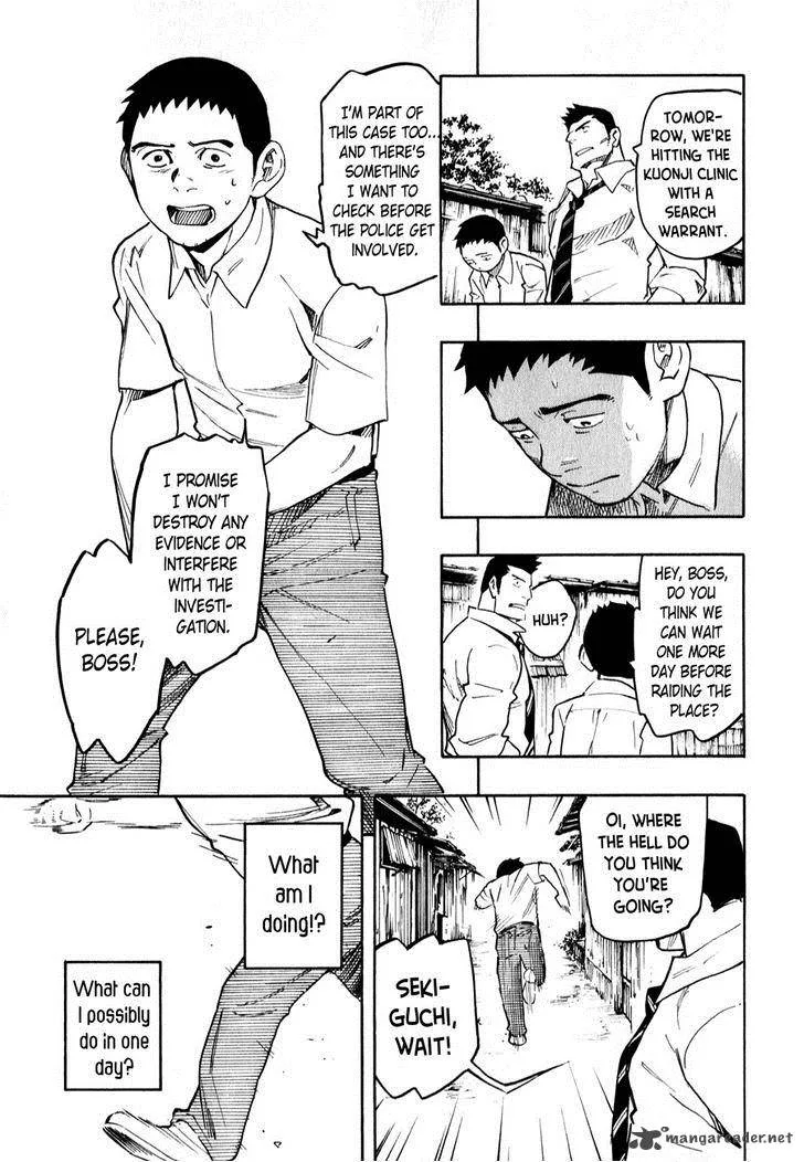 The Summer of the Ubume Chapter 4 page 79