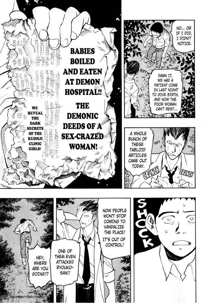 The Summer of the Ubume Chapter 4 page 81