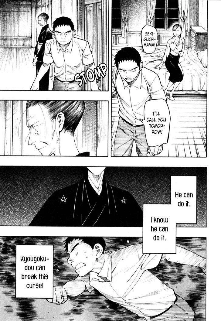 The Summer of the Ubume Chapter 4 page 92