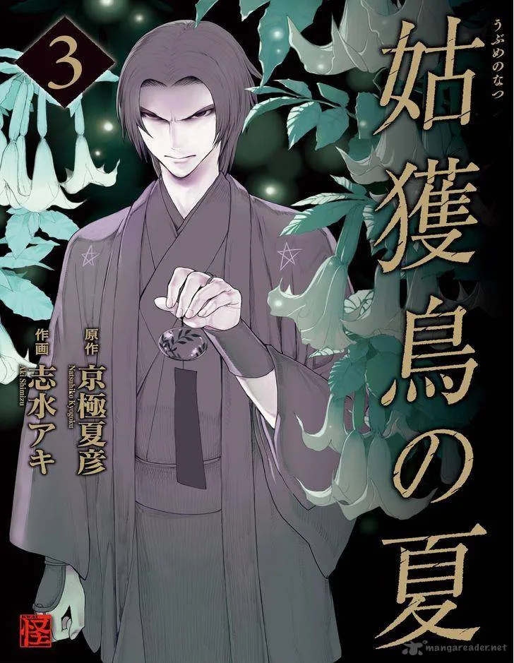 The Summer of the Ubume Chapter 5 page 1