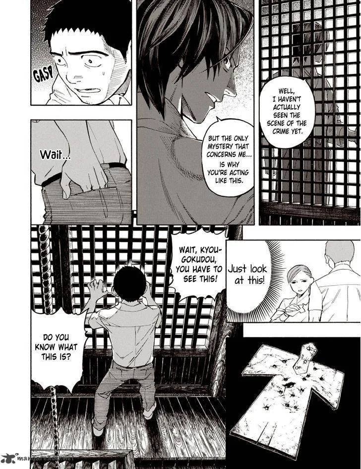 The Summer of the Ubume Chapter 5 page 18