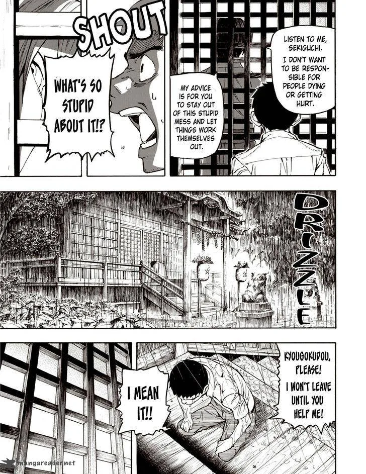 The Summer of the Ubume Chapter 5 page 23