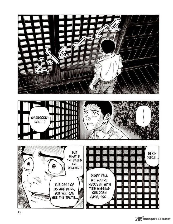 The Summer of the Ubume Chapter 5 page 17