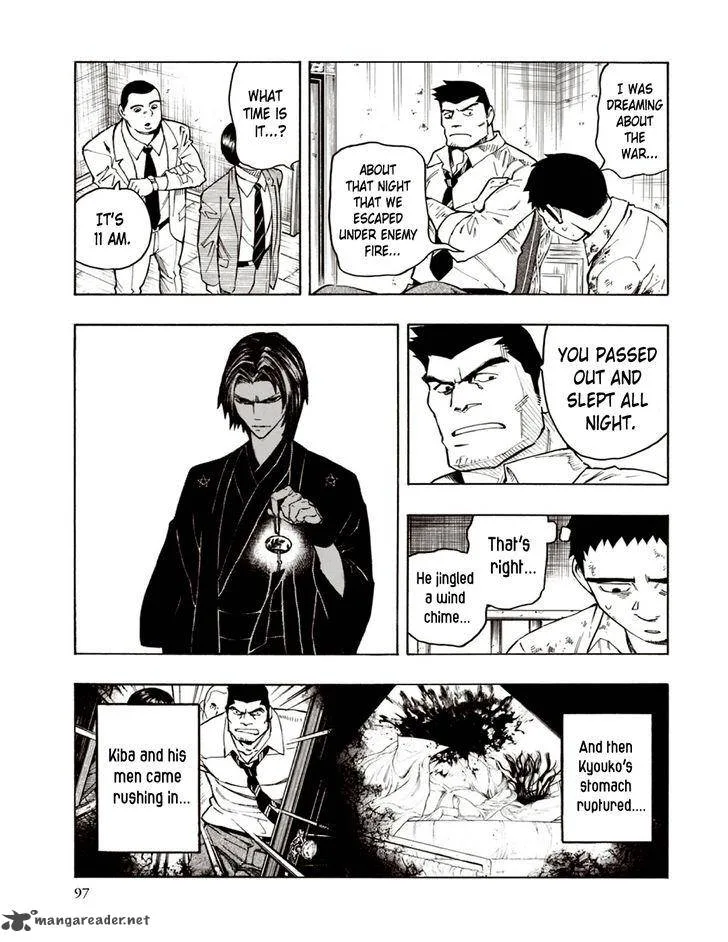 The Summer of the Ubume Chapter 6 page 32