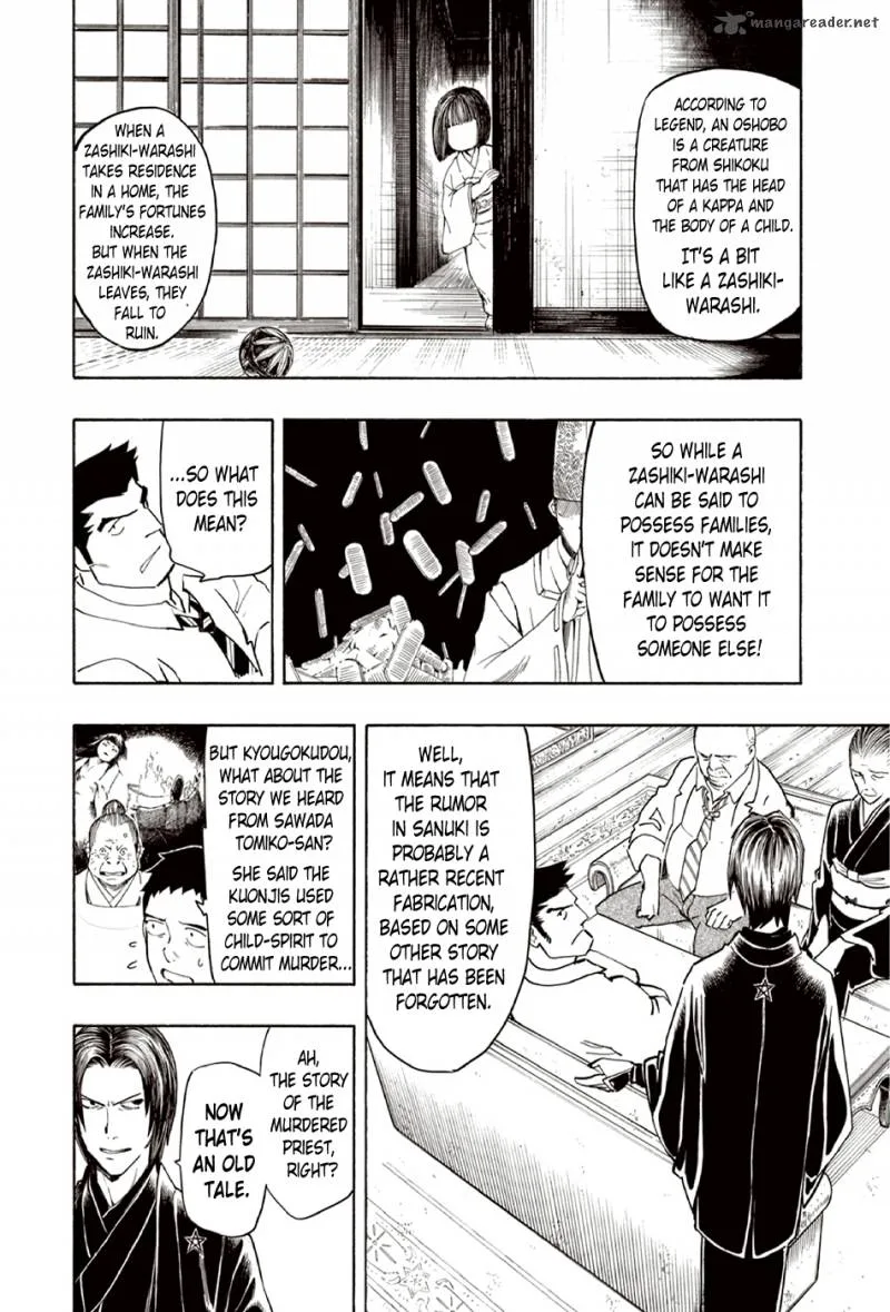 The Summer of the Ubume Chapter 8 page 31