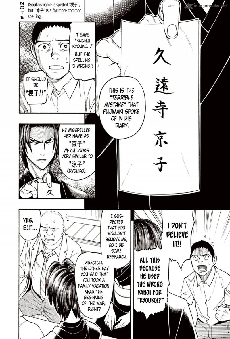 The Summer of the Ubume Chapter 8 page 62