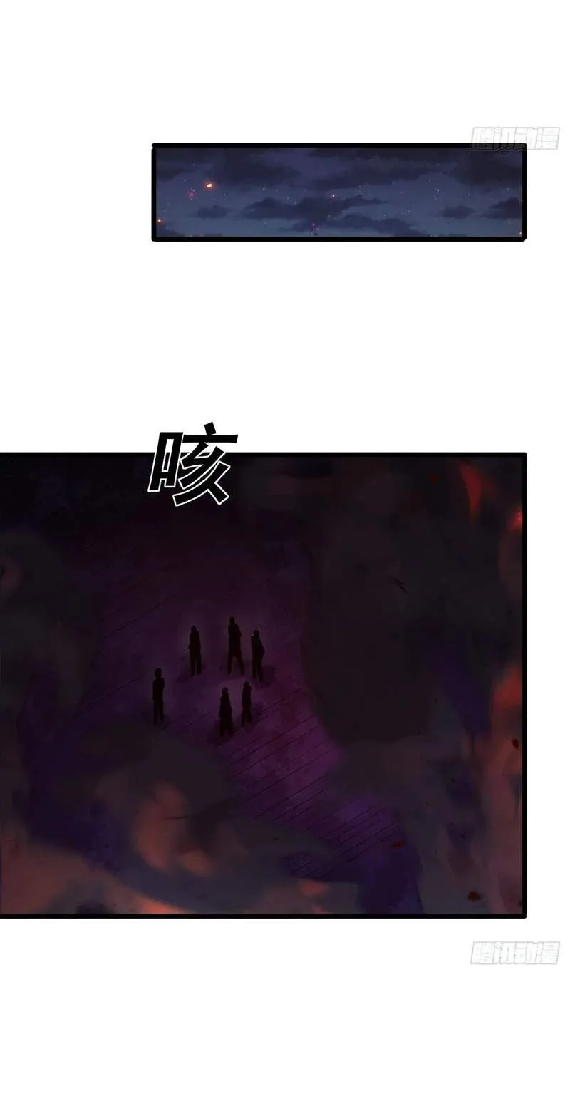 The Surviving Player: Unrivaled in the Second Death Game Chapter 66 page 81