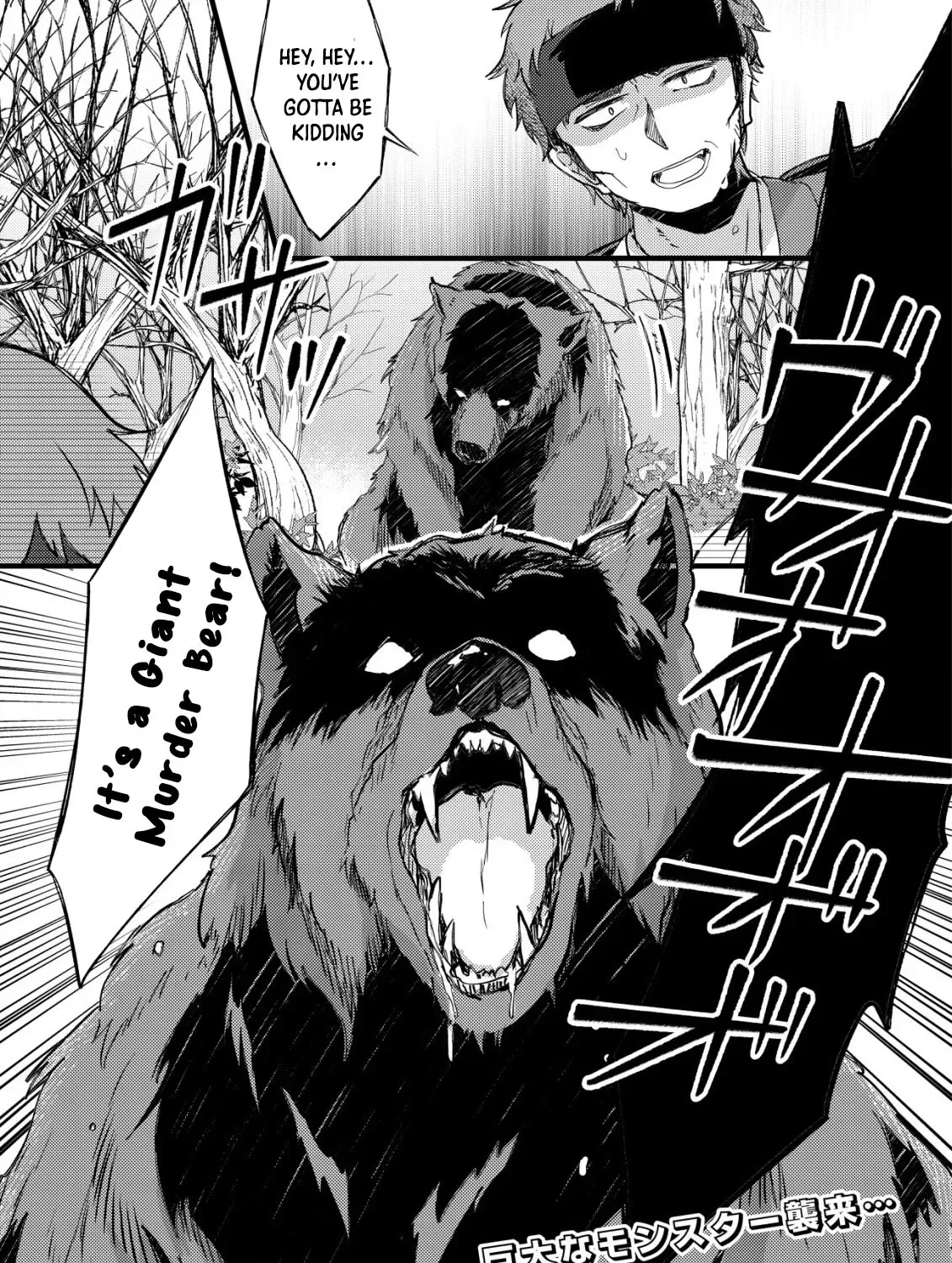 The Tamer Girl’s Escape Diary Chapter 5 page 49