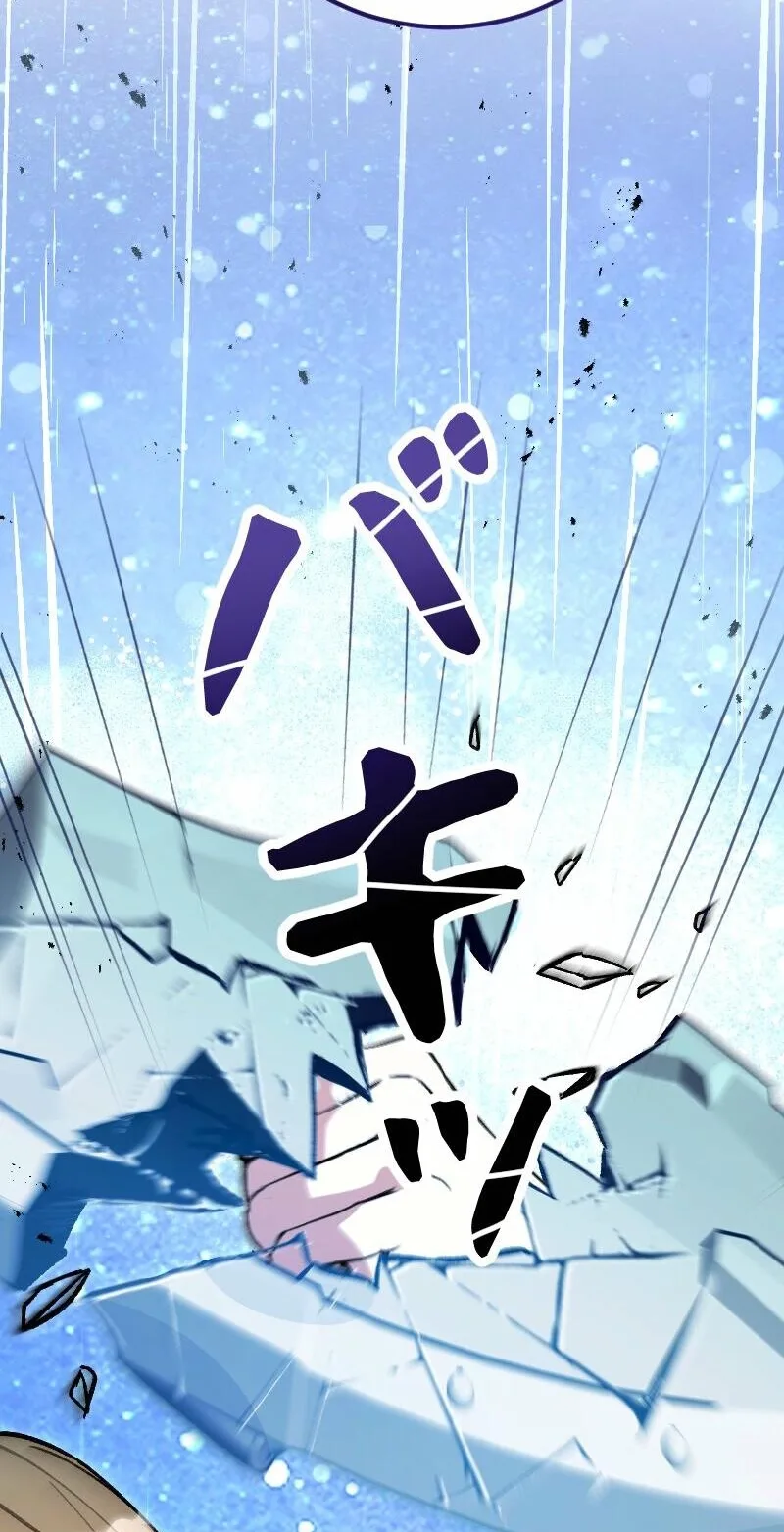 The Terminally Ill Rejects the Strategy Chapter 37 page 80
