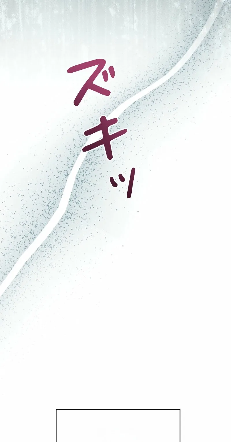 The Terminally Ill Rejects the Strategy Chapter 43 page 83