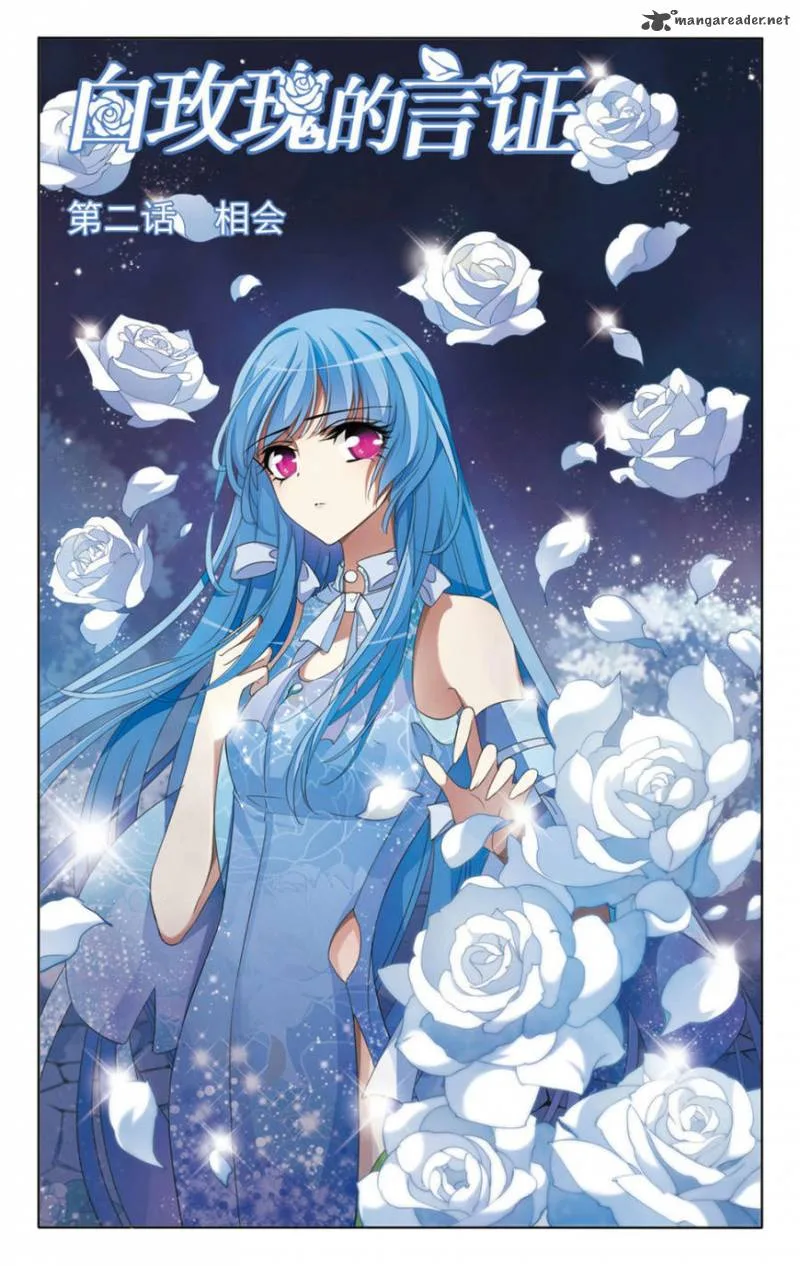 The Testimony of the White Rose Chapter 2 page 1