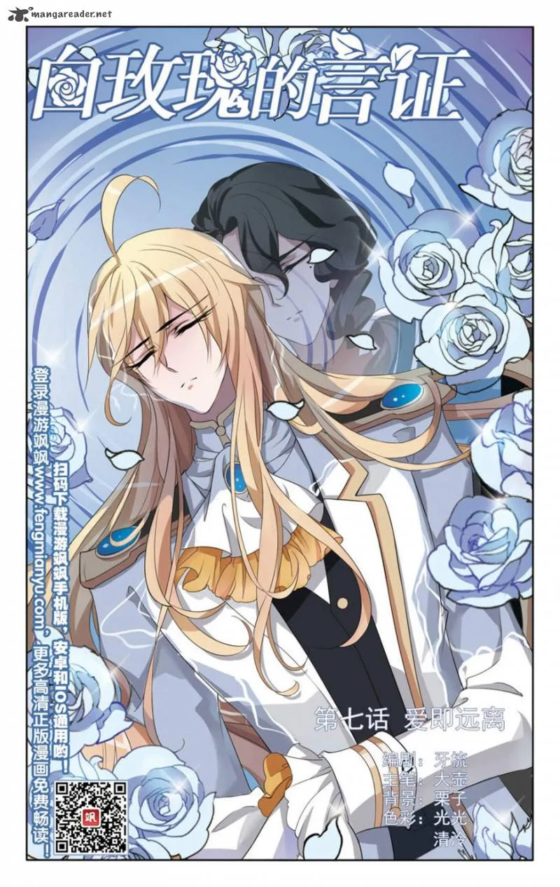 The Testimony of the White Rose Chapter 7 page 1
