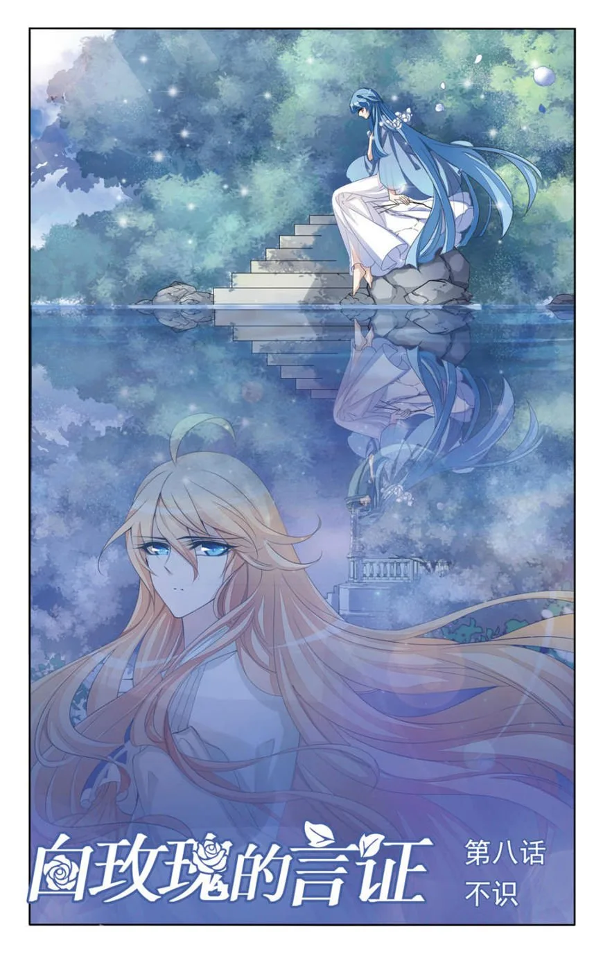 The Testimony of the White Rose Chapter 8 page 1