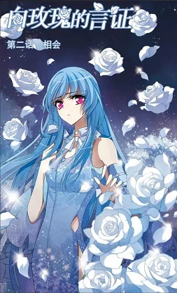 The Testimony of the White Rose cover