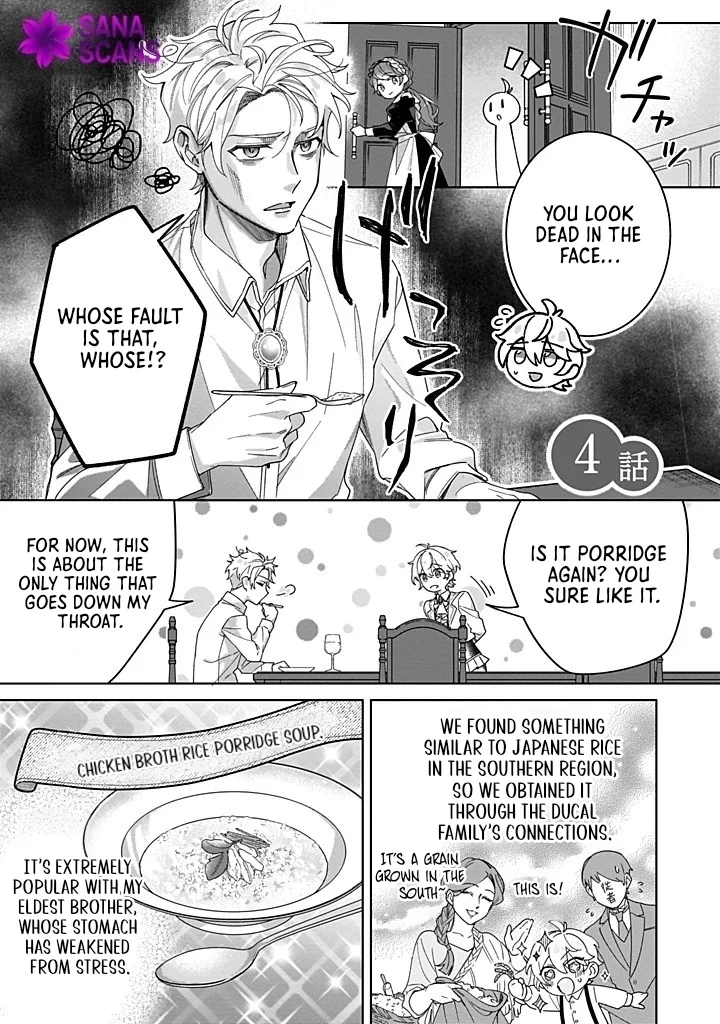 The Third Son of the Haiburuku Family is a Little Devil Shota Chapter 4 page 1