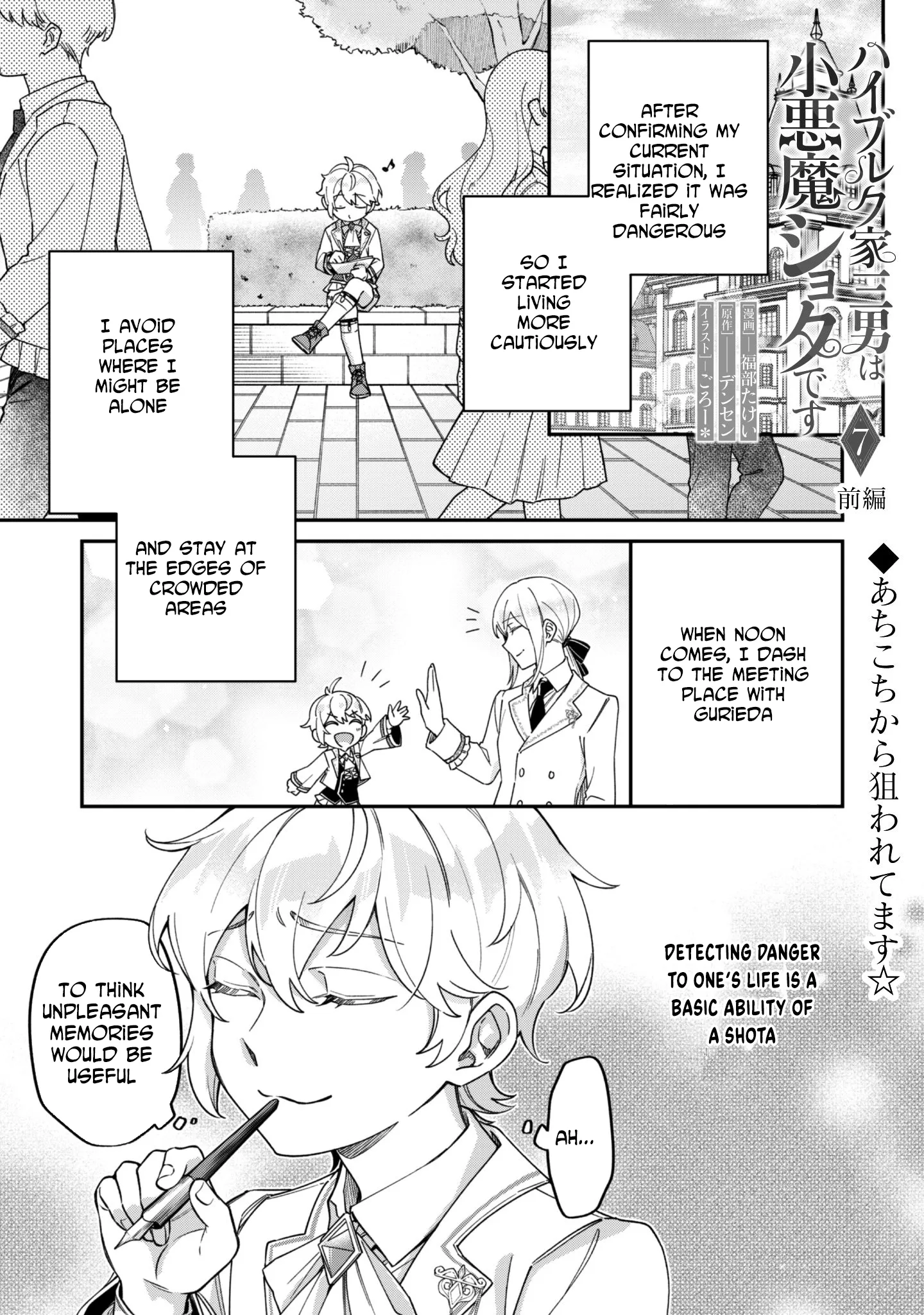 The Third Son of the Haiburuku Family is a Little Devil Shota Chapter 7 page 1