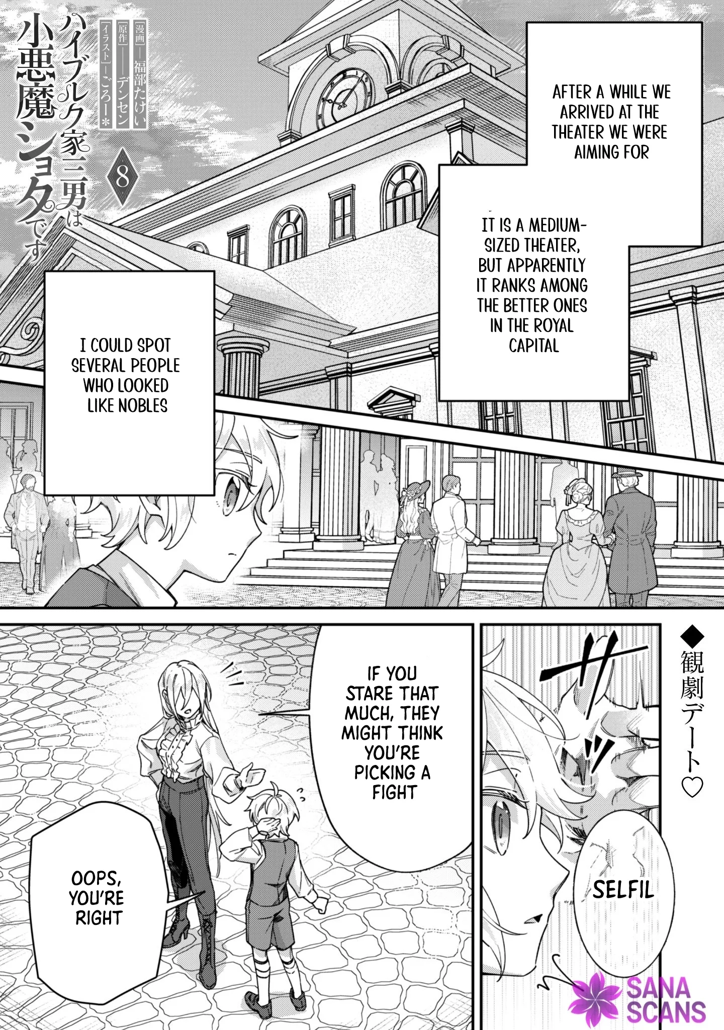 The Third Son of the Haiburuku Family is a Little Devil Shota Chapter 8 page 1