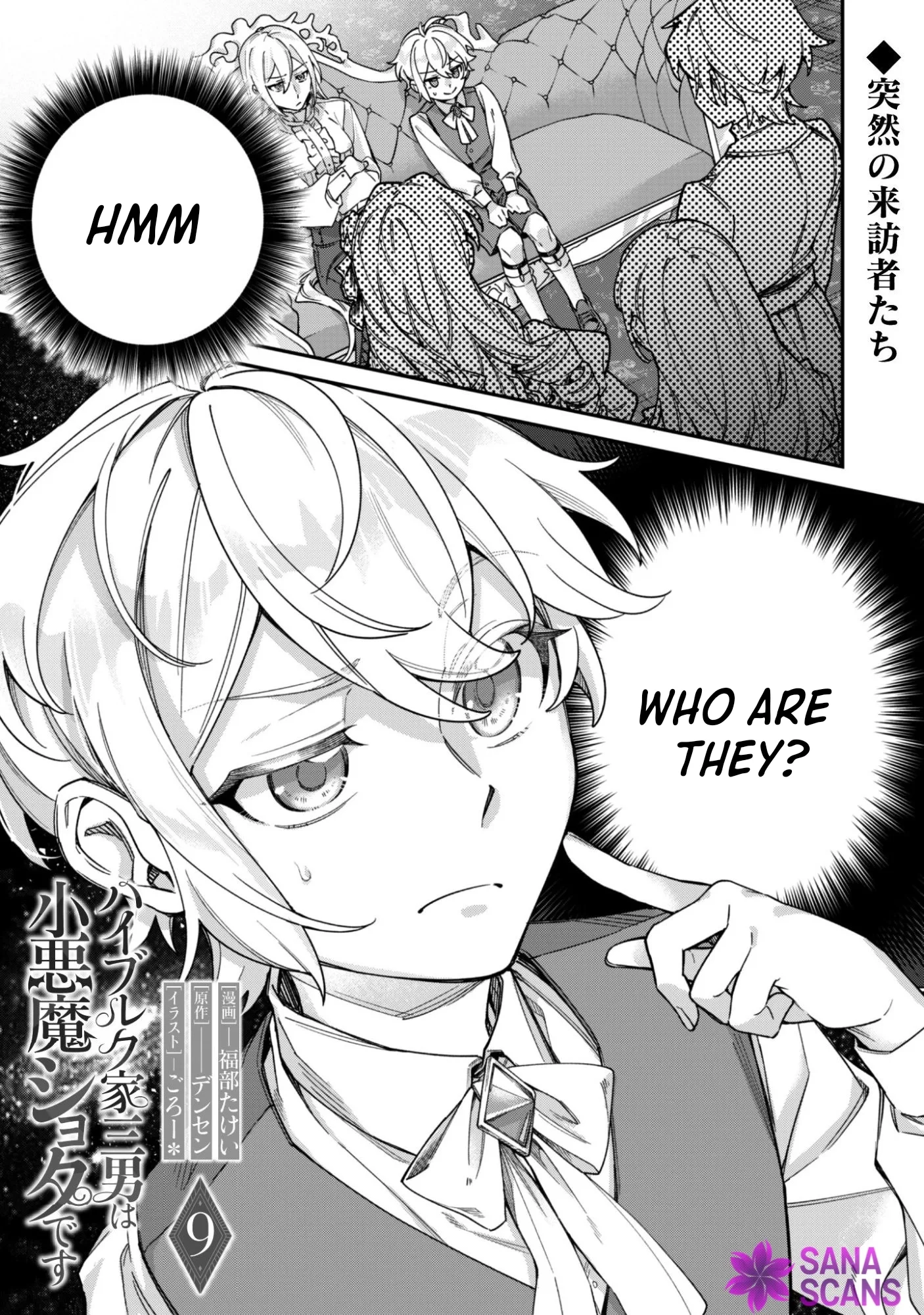 The Third Son of the Haiburuku Family is a Little Devil Shota Chapter 9 page 1