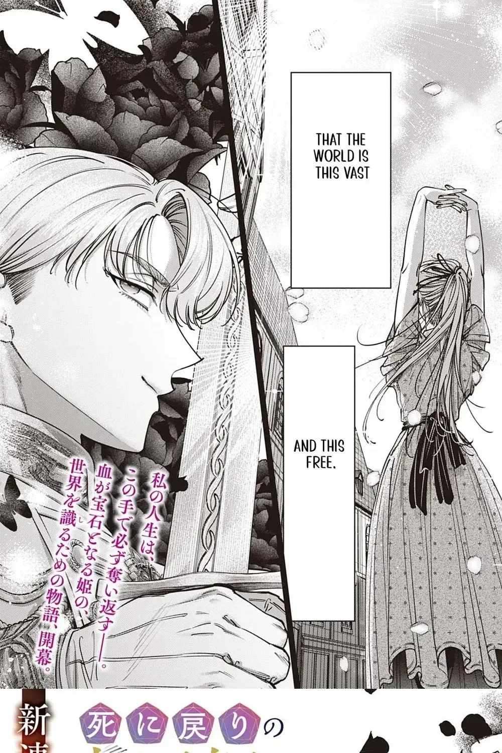 The Time-Rewinding Jewel Princess Enjoys Her Second Life Chapter 1 page 2