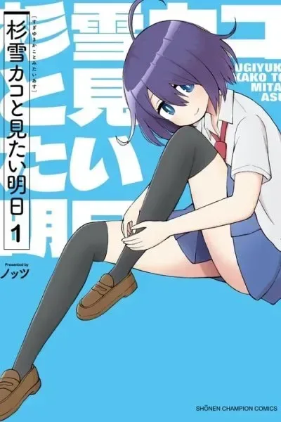 The Tomorrow I Want to See with Kako: A Time-Loop Romantic Comedy cover