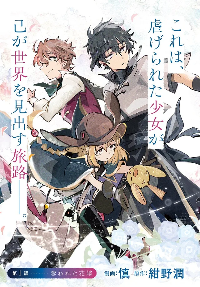 The Travelling Informant cover