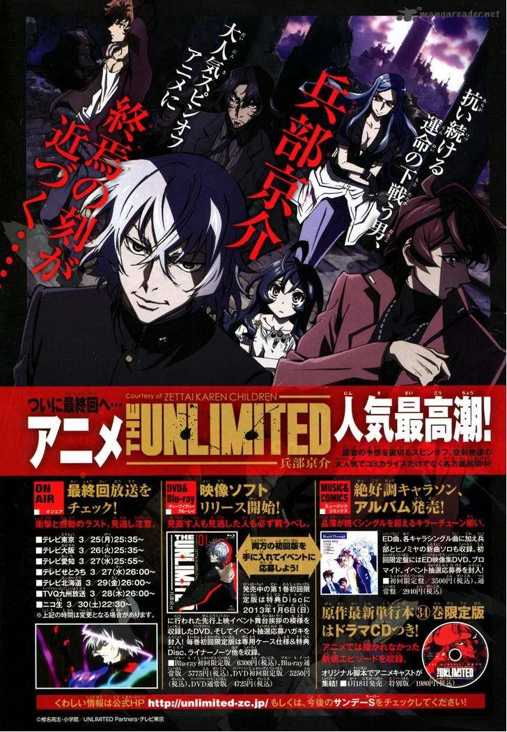 The Unlimited - Hyoubu Kyousuke Chapter 1 page 2