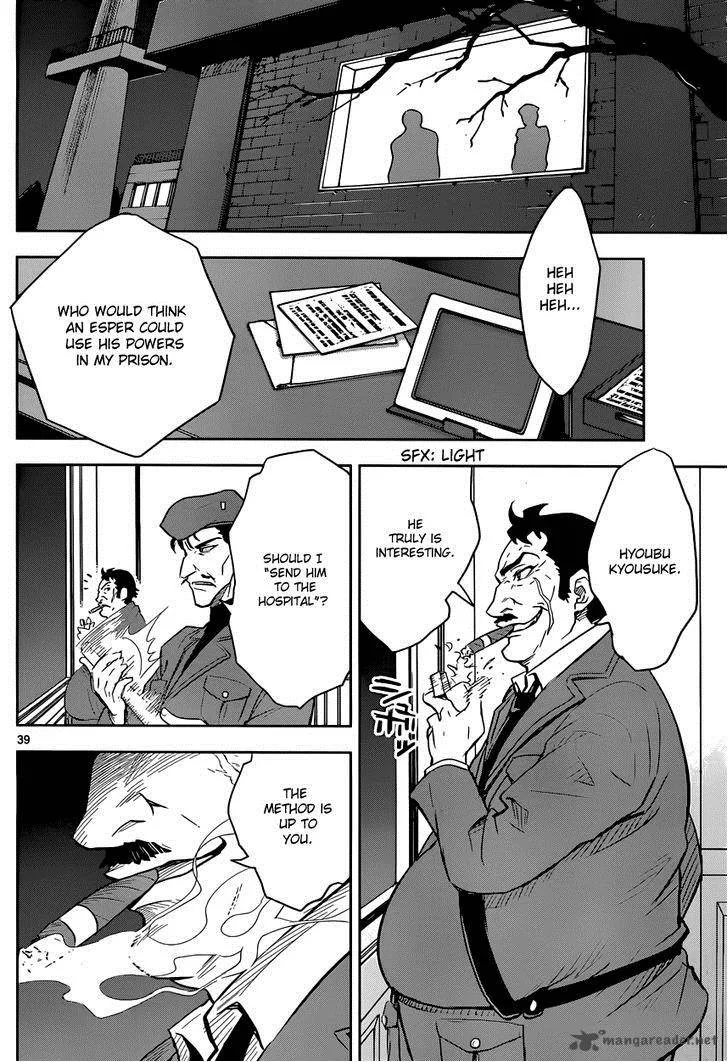 The Unlimited - Hyoubu Kyousuke Chapter 1 page 40